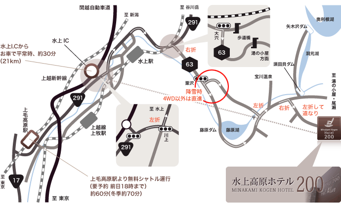 最寄り駅・最寄I.Cから水上高原ホテル200の近隣地図