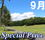 【9月限定スペシャルプライス】秋と言ったら食欲の秋!お得に泊まる1泊2食