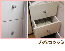 プッシュツマミ