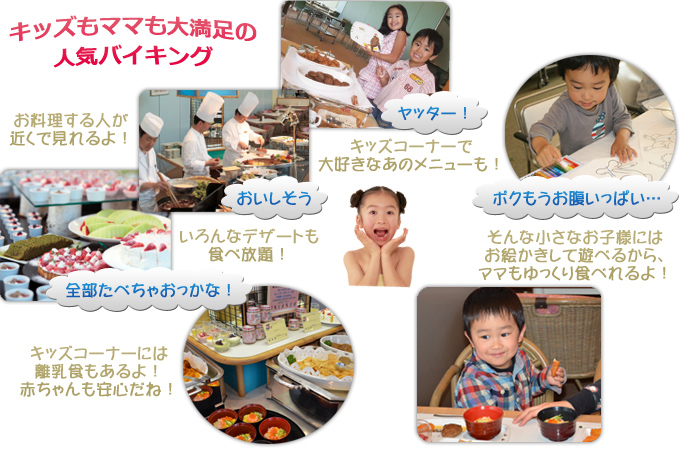 みんな大好き！バイキング
