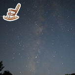 満天星空!星い~っぱい♪鑑賞会