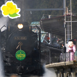 みなかみSL号