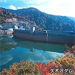 奥利根湖