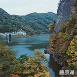 藤原湖