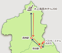 群馬・埼玉県発着無料送迎バス