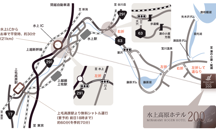 最寄り駅・最寄I.Cから水上高原ホテル200の近隣地図