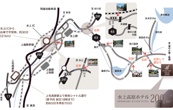 最寄り駅・最寄I.Cから水上高原ホテル200の近隣地図
