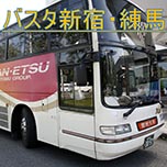 ホテル玄関前直行!楽々バス旅【バスタ新宿・練馬駅発着★みなかみ温泉号バス代込!】雪見の露天風呂を満喫♪ 1泊2食