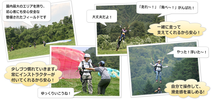 浮遊体験・・・元気に走って自分で飛ぼう!