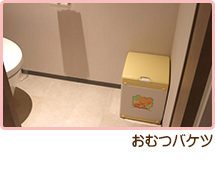 おむつバケツ