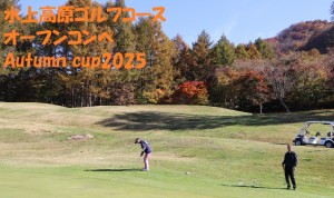 autumnカップ