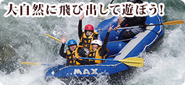 アドベンチャー