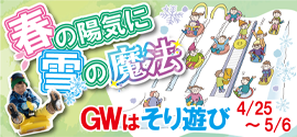 そり広場