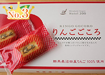りんごごころ