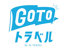 GoToトラベルキャンペーン