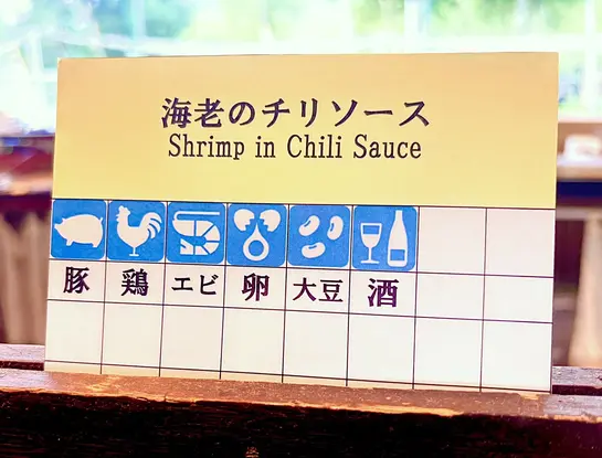 アレルギー対応