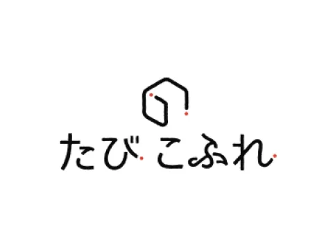 「たびこふれ」