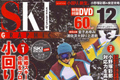 SKI GRAPHIC