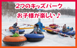 2つのキッズパーク お子様が楽しい♪