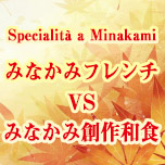 第11回 レストランイベント「賞味会」開催!
