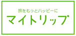 楽天トラベル「マイトリップ」【東日本】高原リゾートの人気ホテルランキング★第2位！