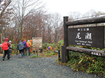 2018年10月11日　「鳩待峠↔山ノ鼻」