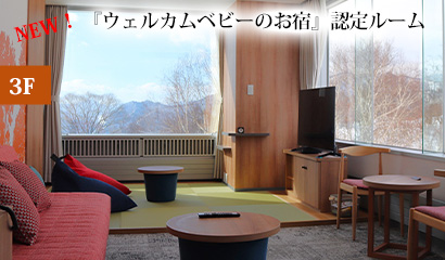 コーナービュー・スイート