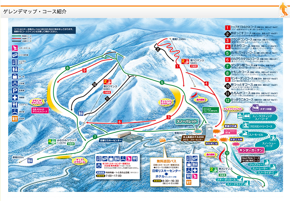 関東18スキー場 共通スキーリフト1日引換券 - ウィンタースポーツ