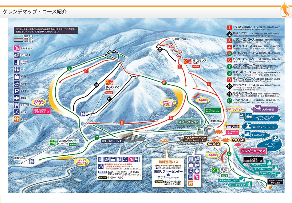 関東18スキー場 共通スキーリフト1日引換券 - ウィンタースポーツ