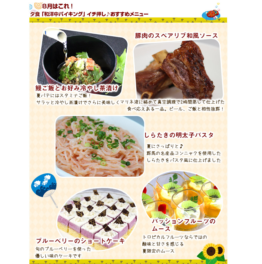 8月