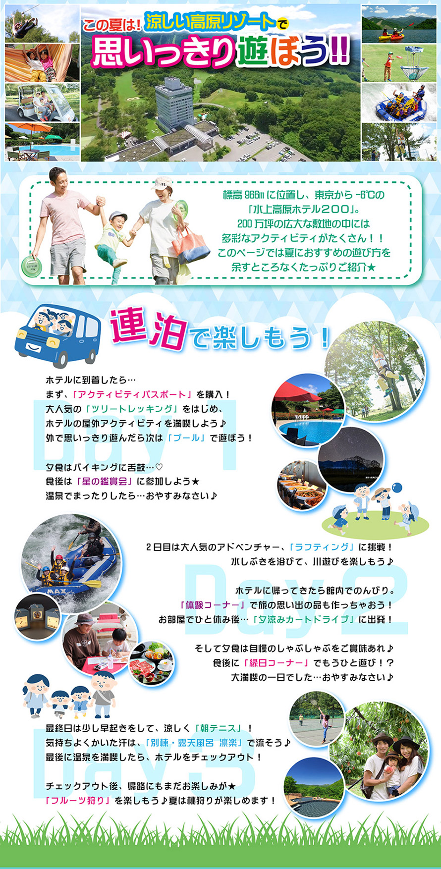 連泊で楽しもう