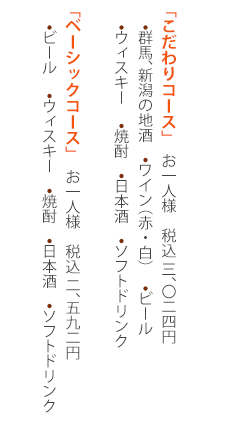 フリードリンク