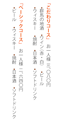 フリードリンク