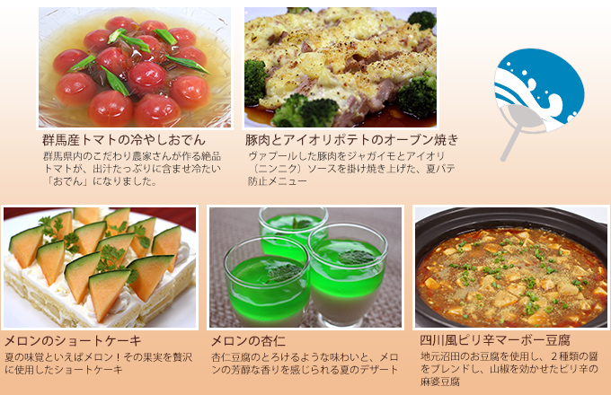 ディナーバイキングメニュー 8月