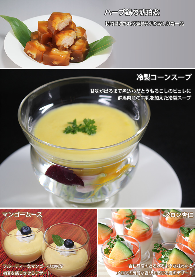 ディナーバイキングメニュー 7月