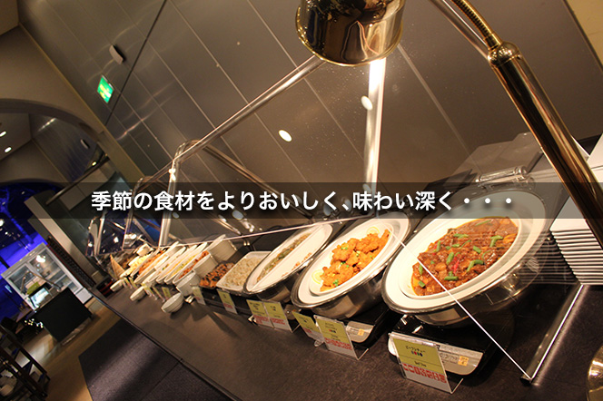 和洋中60種の旬材バイキング