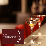 Bar 月夜の