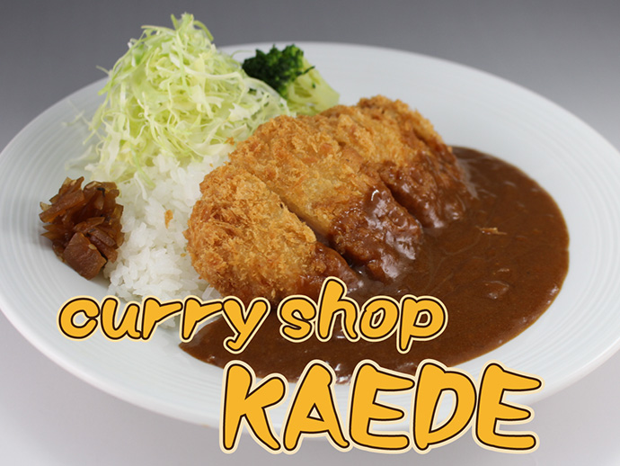 カレーショップ「かえで」