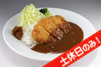 肉厚ジューシーなカツカレー 1,350円
