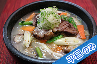 牛スジと冬野菜の熱々クッパ 1,150円