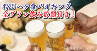 フリーフロー