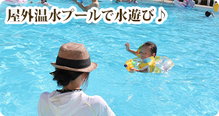 プール