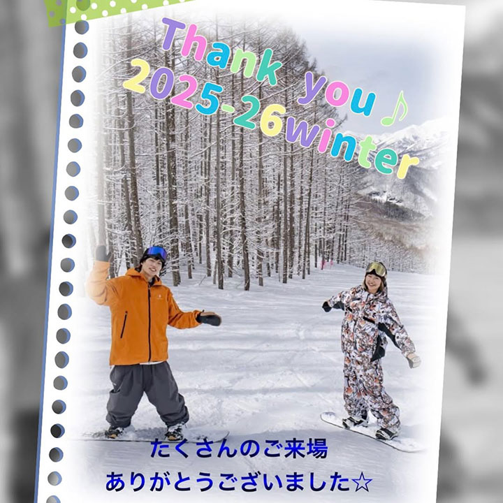 2025-6ウィンターシーズンは本日、4月5日(日)を持ちまして水上高原スキーリゾート・水上高原ホテル２００の営業が終了となります。