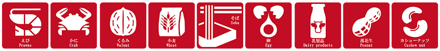 9大アレルゲン