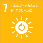 SDGsアイコン7