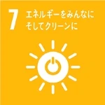 エネルギーをみんなにそしてクリーンに