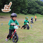 ストライダー大会