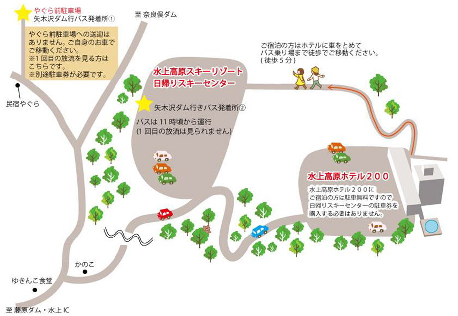 みなかみ３ダム春の点検大放流