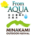 フロムアクアみなかみアウトドアフェスティバル