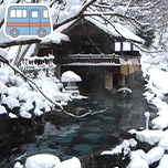 「宝川温泉」送迎